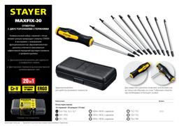 STAYER Hercules-20-in-1, 20 предм., отвертка с переставными стержнями (2513) - 3
