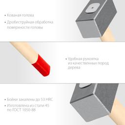 ЗУБР 4 кг, 550 мм, кованая кувалда (20112-4) - 4
