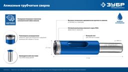 ЗУБР АГК, d 10 мм, (трехгр. хвост, Р60), алмазное трубчатое сверло, Профессионал (29850-10) - 9