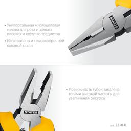 STAYER 120 мм, Мини-плоскогубцы (2218-0) - 4