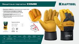 KRAFTOOL COMBI, XL (10) комбинированные двухслойные спилковые перчатки с доп. слоем на ладони (11310-XL) - 7
