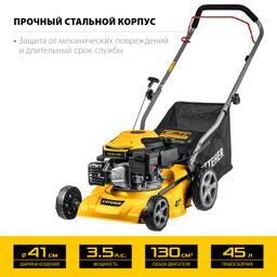 STEHER  410 мм, 3.5 л.с., бензиновая газонокосилка (GLM-410) - 5