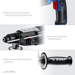 ЗУБР 28 мм, 900 Вт, перфоратор SDS Plus, мет. корпус, Профессионал (ЗП-2890 М) - 8