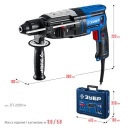 ЗУБР 28 мм, 900 Вт, перфоратор SDS Plus, мет. корпус, Профессионал (ЗП-2890 М) - 5