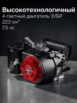 ЗУБР 3900 Вт, инверторный генератор (СБИ-3900) - 4