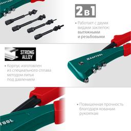 KRAFTOOL  Combo2-M6, 2 вида заклёпок, комбинированный литой заклепочник в кейсе (31180) - 5