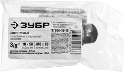 ЗУБР 3/8″, цинк, 1 шт, трубный хомут с сантехнической шпилькой и дюбелем (37866-15-19) - 2
