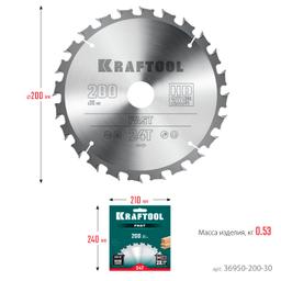 KRAFTOOL Fast, 200 х 30 мм, 24Т, пильный диск по дереву (36950-200-30) - 8