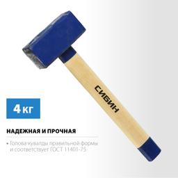 СИБИН 4 кг, кувалда с удлинённой рукояткой (20133-4) - 3