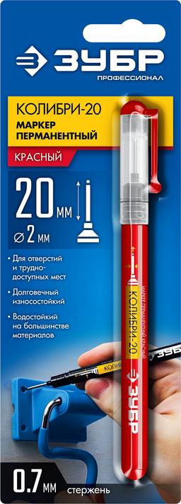 ЗУБР КОЛИБРИ-20 0,7 мм, красный, Перманентный маркер для отверстий, ПРОФЕССИОНАЛ (06328-3) - 3