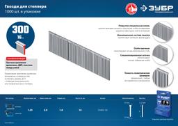 ЗУБР тип 18GA (47/300/F) 16 мм, 1000 шт, гвозди для нейлера, Профессионал (31643-16) - 6
