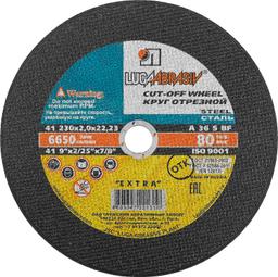 ЛУГА 230 x 2.0 x 22.2 мм, для УШМ, круг отрезной по металлу (3612-230-2.0) - 1
