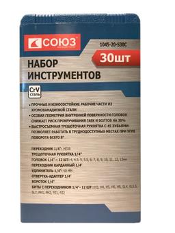 1045-20-S30C Набор инструментов СОЮЗ 30 предметов - 2