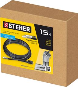 STEHER  для пистолета G-280 PRO, 15 м, шланг для прочистки труб (75414-280-15) - 2