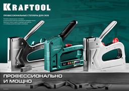 KRAFTOOL STRIKE, 3-в-1: тип 53 (A/10/JT21) 23GA (6 - 10 мм)/13/23, пластиковый мощный степлер (3189) - 2