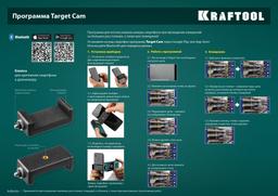 KRAFTOOL  LD-150, 5 см - 150 м, лазерный дальномер (34767) - 9