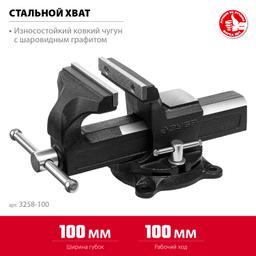 ЗУБР 100 мм, слесарные тиски (3258-100) - 4
