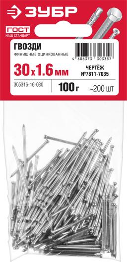 ЗУБР 30 x 1.6 мм, цинк, 100 г, финишные гвозди (305316-16-030) - 2