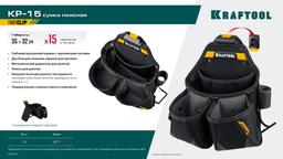 KRAFTOOL KP-15 поясная сумка с быстросъёмным креплением FastClip, 350 х 320 мм (38771) - 8