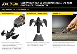 OLFA SK-16 для ножа, 10 шт, лезвие (OL-SKB-16/10) - 5