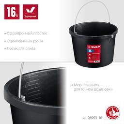 ЗУБР 16 л, ударопрочный пластик, с носиком, строительное ведро (06093-16) - 2