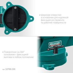 KRAFTOOL Forge-180/230, с регулировкой компенсации люфта, кованые стальные тиски (32700-230) - 7
