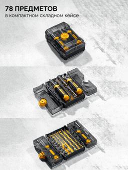 STAYER Compact-78 78 предм., универсальный набор инструмента (25085) - 3