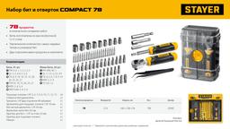 STAYER Compact-78 78 предм., универсальный набор инструмента (25085) - 8
