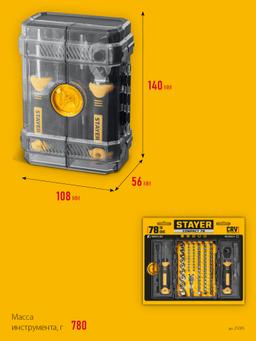 STAYER Compact-78 78 предм., универсальный набор инструмента (25085) - 9
