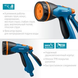 GRINDA  B-8, 8 режимов, курок сзади, двухкомпонентный, поливочный пистолет, PROLine (429110) - 3