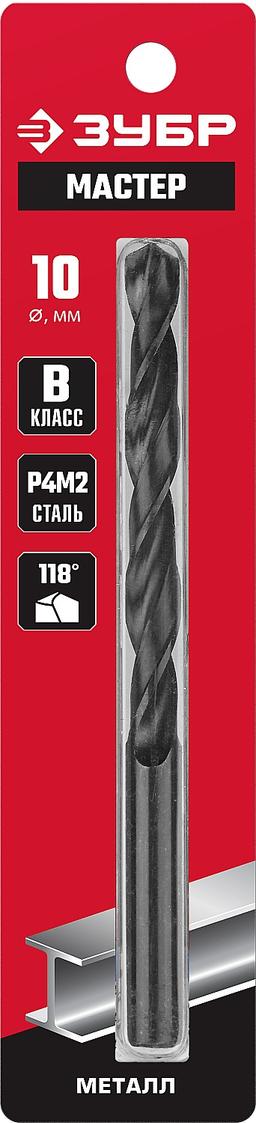 ЗУБР  10.0 х 133 мм, сталь Р4М2, класс В, сверло по металлу (29605-10) - 2