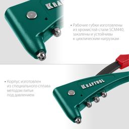 KRAFTOOL X-5F, 2.4 - 4.8 мм, удержание заклепки, литой заклепочник (31173) - 5
