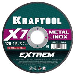 KRAFTOOL X7-EXTREM 125x1.6 мм по металлу отрезной диск для УШМ (36257-125-1.6) - 1