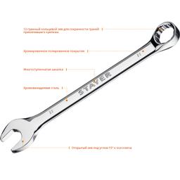 STAYER HERCULES, 11 мм, комбинированный гаечный ключ, Professional (27081-11) - 3