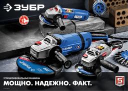 ЗУБР Компакт, 750 Вт, d125 мм, УШМ, Профессионал (УШМ-П125-750) - 2