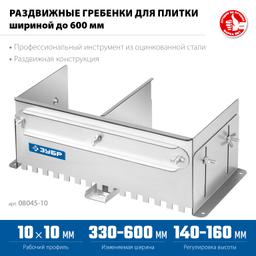 ЗУБР зуб 10*10 мм, до 600 мм, оцинкованная сталь, Раздвижная гребенка для плитки, ПРОФЕССИОНАЛ (08045-10) - 5