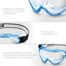 KRAFTOOL PANORAMA, закрытого типа, защитные очки с непрямой вентиляцией (11008) - 3