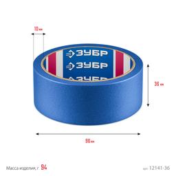 ЗУБР №100 36 мм х 25 м, для гладких и слегка шероховатых поверхностей, малярная лента, Профессионал (12141-36) - 7