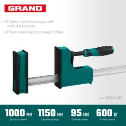 KRAFTOOL Grand-1000/1150, 1000/1150 мм, сжатие/распор, 600 кгс, глубина зажима 95 мм, корпусная струбцина (32240-100) - 2