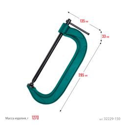 KRAFTOOL Extrem-150, 150 х 65 мм, струбцина G-образная (32229-150) - 8