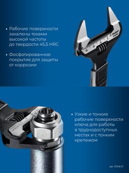 ЗУБР СлимФит Ультра, 150/34 мм, разводной ключ, ПРОФЕССИОНАЛ (27246-15) - 6