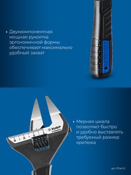 ЗУБР СлимФит Ультра, 150/34 мм, разводной ключ, ПРОФЕССИОНАЛ (27246-15) - 7