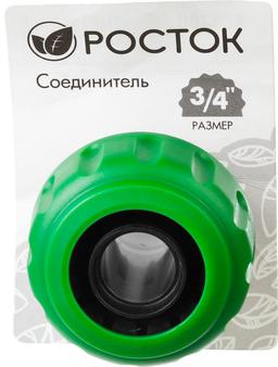 РОСТОК  RC-34, 3/4", для шланга, быстросъемный соединитель (426360) - 2