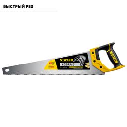 STAYER Cobra 5, 450 мм, ножовка по дереву, Professional (1506-45) - 2