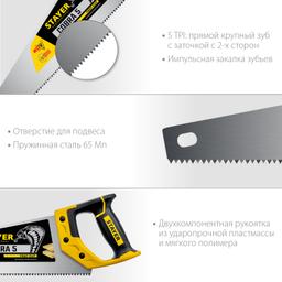STAYER Cobra 5, 450 мм, ножовка по дереву, Professional (1506-45) - 3