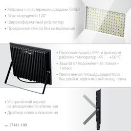 ЗУБР  ПСК-100, 100 Вт, 6500 К, IP 65, светодиодный прожектор, Профессионал (57141-100) - 5
