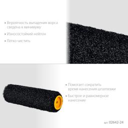 STAYER PUTTY 80 мм, 240 мм, 8 мм ручка, ролик для шпатлевки, PROFESSIONAL (02642-24) - 4