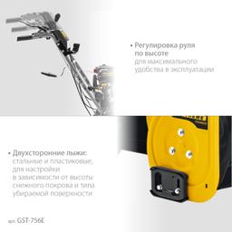 STEHER 56 см, бензиновый снегоуборщик, EXTREM (GST-756E) - 10