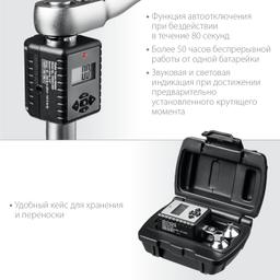 KRAFTOOL  GRAND, 1/2", 40 - 200 Н·м, динамометрический адаптер с переходниками (64044-200) - 6