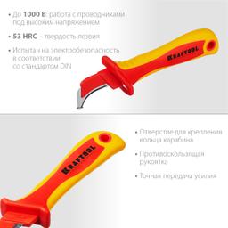 KRAFTOOL KN-7, 1000 В, изогнутый, диэлектрический нож электрика (45400) - 3